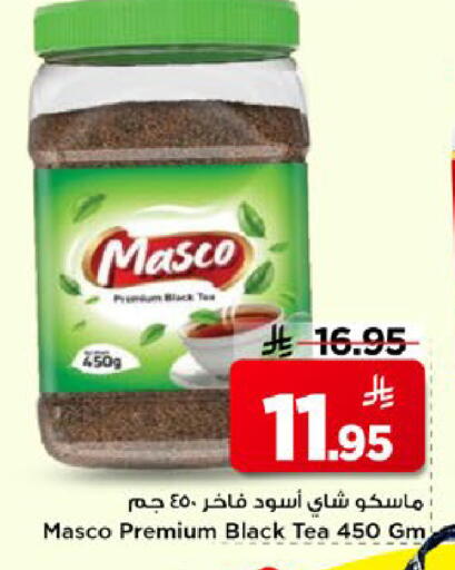 available at مارك & سيف in مملكة العربية السعودية, السعودية, سعودية - الأحساء‎