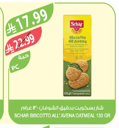 available at المزرعة in مملكة العربية السعودية, السعودية, سعودية - ينبع