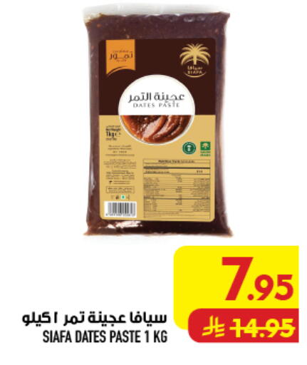 available at أبراج هايبر ماركت in مملكة العربية السعودية, السعودية, سعودية - مكة المكرمة