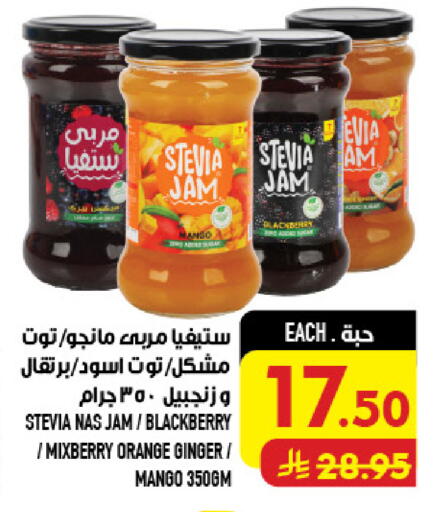 Mango Blackberry Orange Ginger available at Abraj Hypermarket in KSA, Saudi Arabia, Saudi - Mecca