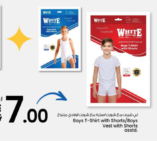 available at نـسـتـو in قطر - الشمال