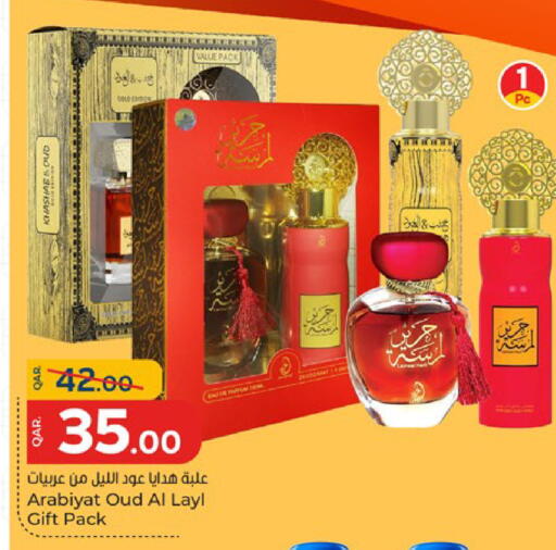 available at باريس هايبرماركت in قطر - الشحانية