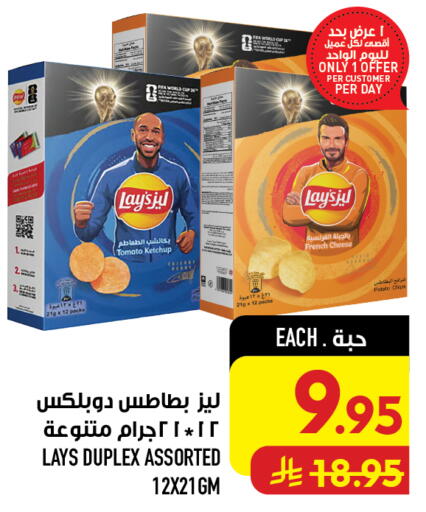Tomato Potato available at أبراج هايبر ماركت in مملكة العربية السعودية, السعودية, سعودية - مكة المكرمة