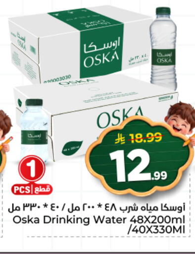 available at هايبر الوفاء in مملكة العربية السعودية, السعودية, سعودية - المنطقة الشرقية