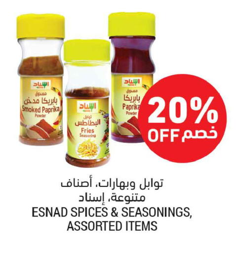 Paprika available at أسواق التميمي in مملكة العربية السعودية, السعودية, سعودية - المدينة المنورة
