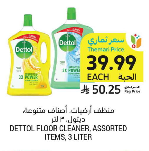available at أسواق التميمي in مملكة العربية السعودية, السعودية, سعودية - جدة