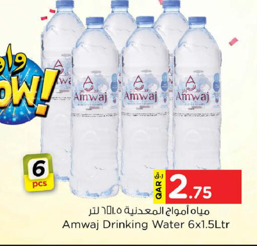 available at نـسـتـو in قطر - الشحانية