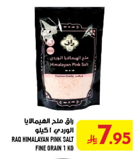 available at أبراج هايبر ماركت in مملكة العربية السعودية, السعودية, سعودية - مكة المكرمة