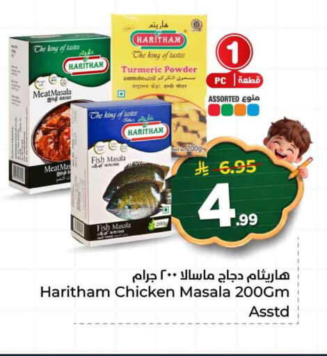 Turmeric available at هايبر الوفاء in مملكة العربية السعودية, السعودية, سعودية - جدة