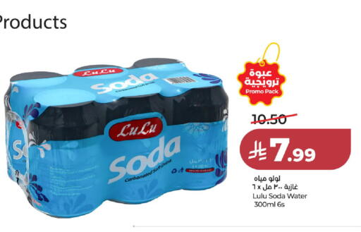 available at LULU Hypermarket in KSA, Saudi Arabia, Saudi - Jeddah