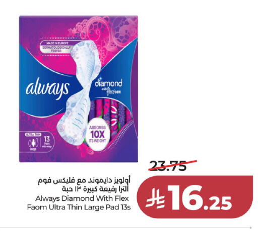available at لولو هايبرماركت in مملكة العربية السعودية, السعودية, سعودية - جدة