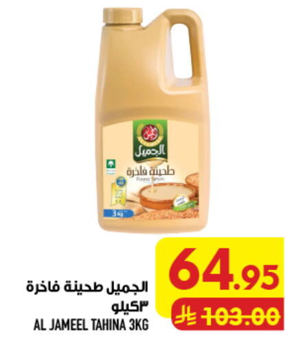 available at أبراج هايبر ماركت in مملكة العربية السعودية, السعودية, سعودية - مكة المكرمة