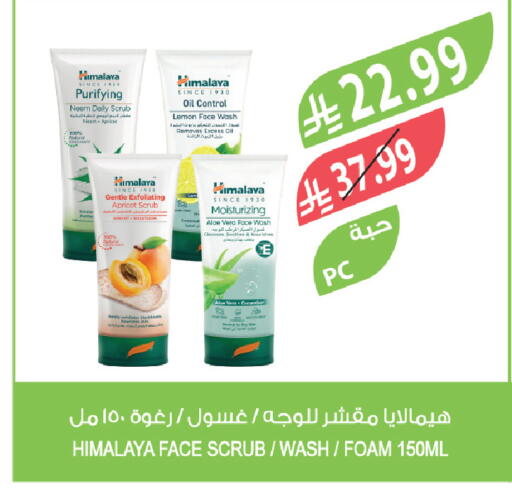 Lemon Apricot available at Farm  in KSA, Saudi Arabia, Saudi - Yanbu