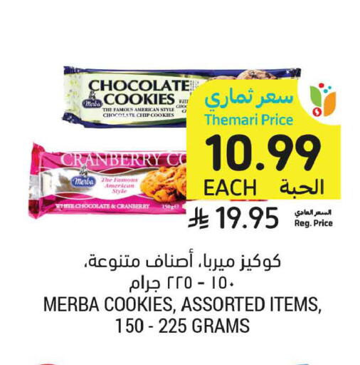 Cranberry available at أسواق التميمي in مملكة العربية السعودية, السعودية, سعودية - جدة