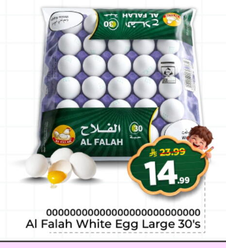 available at هايبر الوفاء in مملكة العربية السعودية, السعودية, سعودية - المنطقة الشرقية