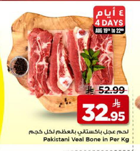 available at مارك & سيف in مملكة العربية السعودية, السعودية, سعودية - الخبر‎