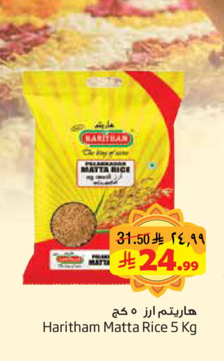 available at ليان هايبر in مملكة العربية السعودية, السعودية, سعودية - المنطقة الشرقية