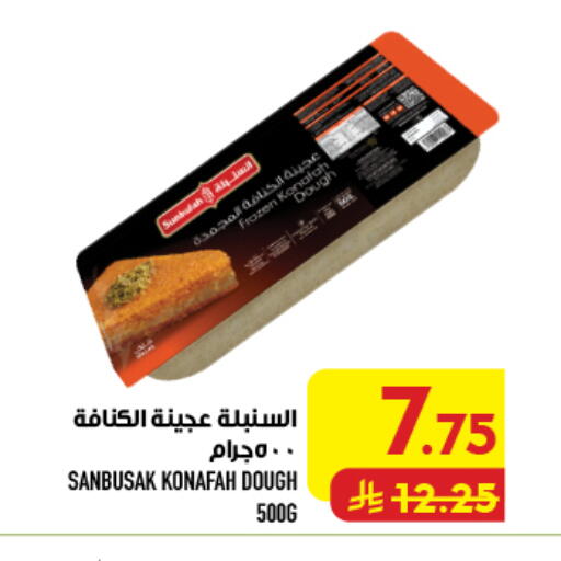 available at أبراج هايبر ماركت in مملكة العربية السعودية, السعودية, سعودية - مكة المكرمة