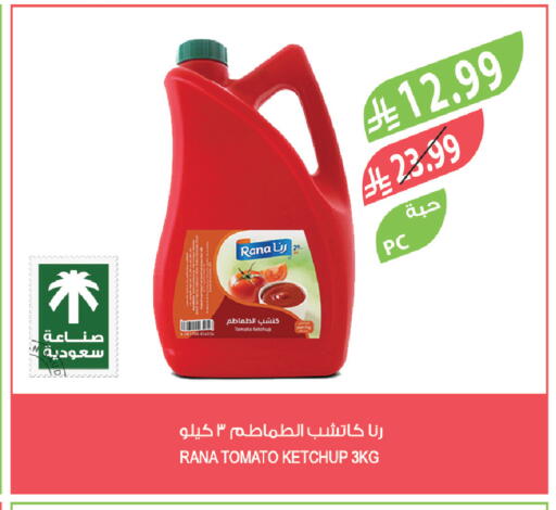 Tomato available at المزرعة in مملكة العربية السعودية, السعودية, سعودية - الباحة