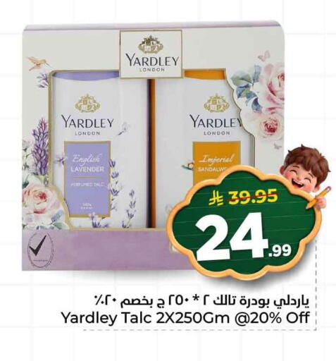 available at هايبر الوفاء in مملكة العربية السعودية, السعودية, سعودية - الرياض