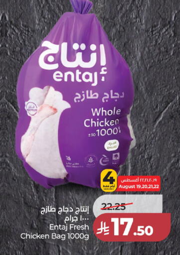 available at لولو هايبرماركت in مملكة العربية السعودية, السعودية, سعودية - جدة