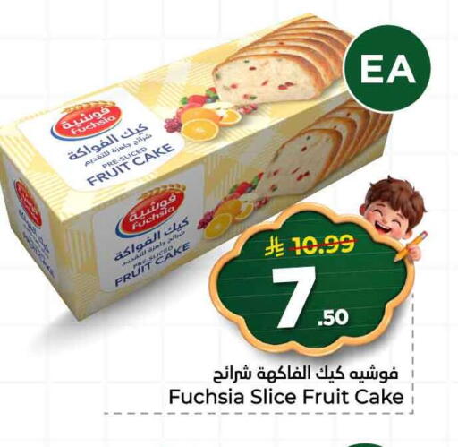 available at هايبر الوفاء in مملكة العربية السعودية, السعودية, سعودية - الرياض