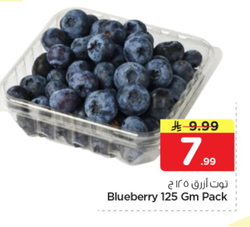 Blueberry BlueBerry available at نستو in مملكة العربية السعودية, السعودية, سعودية - الخرج