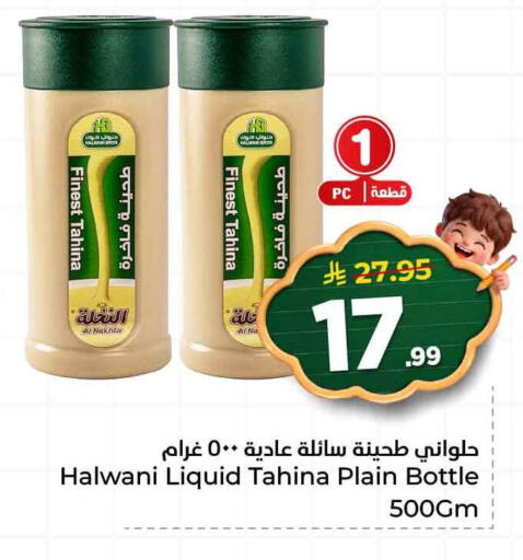 available at هايبر الوفاء in مملكة العربية السعودية, السعودية, سعودية - الطائف