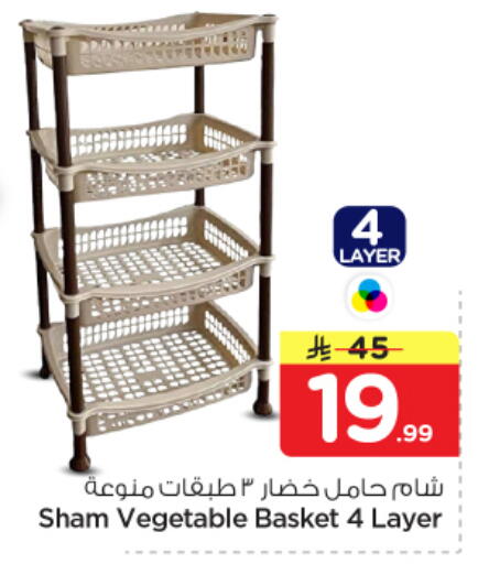 available at نستو in مملكة العربية السعودية, السعودية, سعودية - المجمعة
