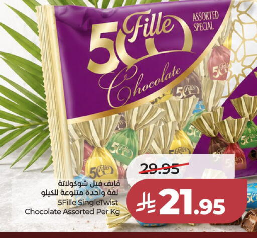 available at لولو هايبرماركت in مملكة العربية السعودية, السعودية, سعودية - جدة