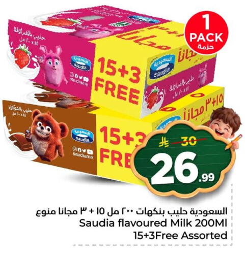 available at نستو in مملكة العربية السعودية, السعودية, سعودية - الأحساء‎
