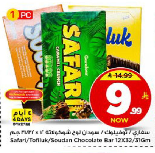 available at مارك & سيف in مملكة العربية السعودية, السعودية, سعودية - الخبر‎