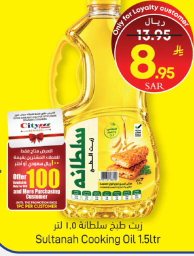 available at ستي فلاور in مملكة العربية السعودية, السعودية, سعودية - حائل‎