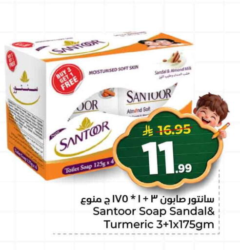 Turmeric available at Hyper Al Wafa in KSA, Saudi Arabia, Saudi - Ta'if