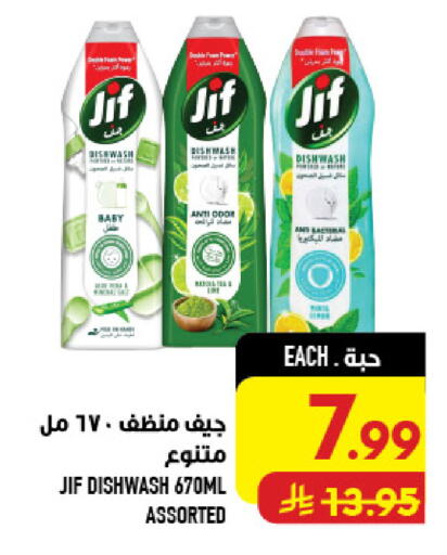 available at أبراج هايبر ماركت in مملكة العربية السعودية, السعودية, سعودية - مكة المكرمة