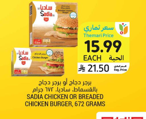 available at أسواق التميمي in مملكة العربية السعودية, السعودية, سعودية - جدة