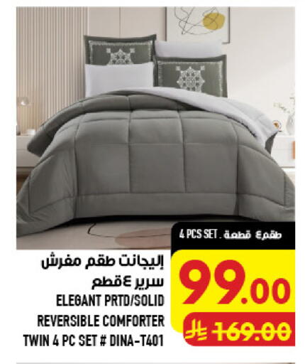 available at أبراج هايبر ماركت in مملكة العربية السعودية, السعودية, سعودية - مكة المكرمة