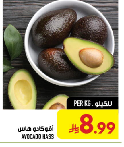Avocado available at أبراج هايبر ماركت in مملكة العربية السعودية, السعودية, سعودية - مكة المكرمة