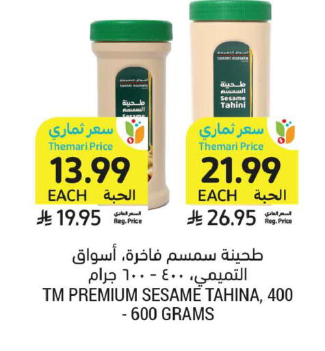 Sesame available at Tamimi Market in KSA, Saudi Arabia, Saudi - Al Khobar