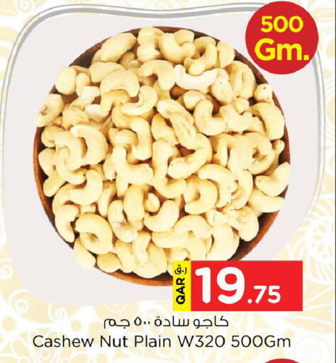 available at Nesto in Qatar - Doha
