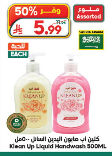 available at Dukan in KSA, Saudi Arabia, Saudi - Medina