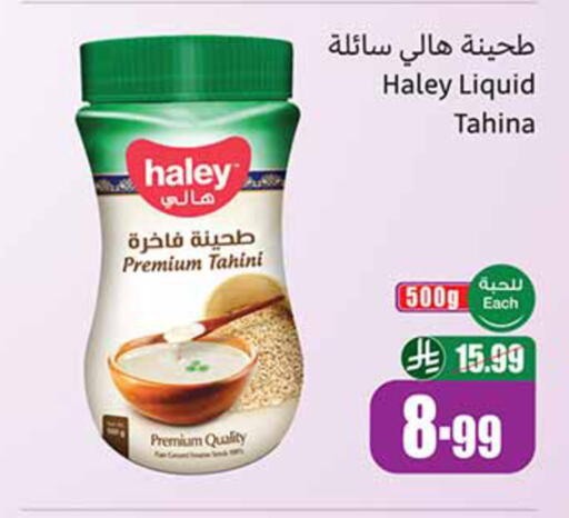 available at Othaim Markets in KSA, Saudi Arabia, Saudi - Medina