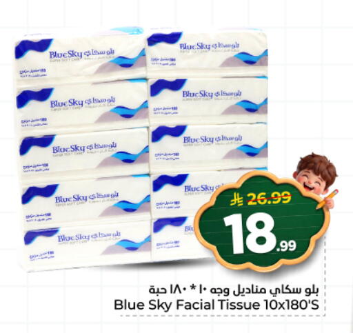 available at هايبر الوفاء in مملكة العربية السعودية, السعودية, سعودية - المنطقة الشرقية