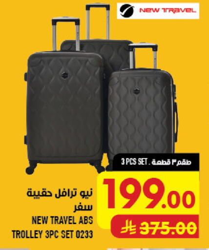available at أبراج هايبر ماركت in مملكة العربية السعودية, السعودية, سعودية - مكة المكرمة