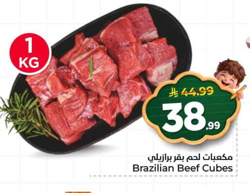 available at هايبر الوفاء in مملكة العربية السعودية, السعودية, سعودية - الخرج
