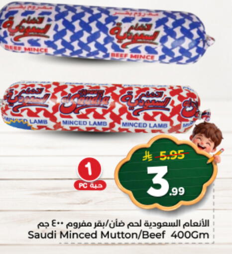available at نستو in مملكة العربية السعودية, السعودية, سعودية - الخرج