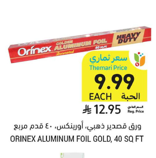 available at Tamimi Market in KSA, Saudi Arabia, Saudi - Medina