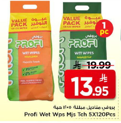 available at مارك & سيف in مملكة العربية السعودية, السعودية, سعودية - الأحساء‎