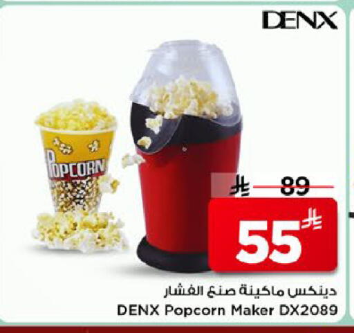 available at مارك & سيف in مملكة العربية السعودية, السعودية, سعودية - الأحساء‎