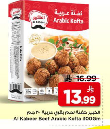 available at مارك & سيف in مملكة العربية السعودية, السعودية, سعودية - الخبر‎